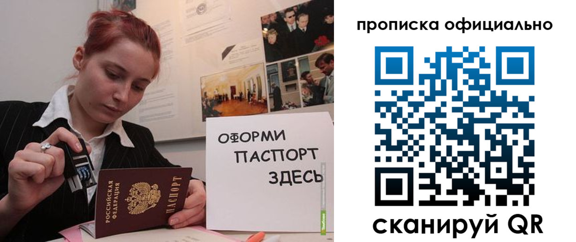 временная регистрация надежно в Абакане