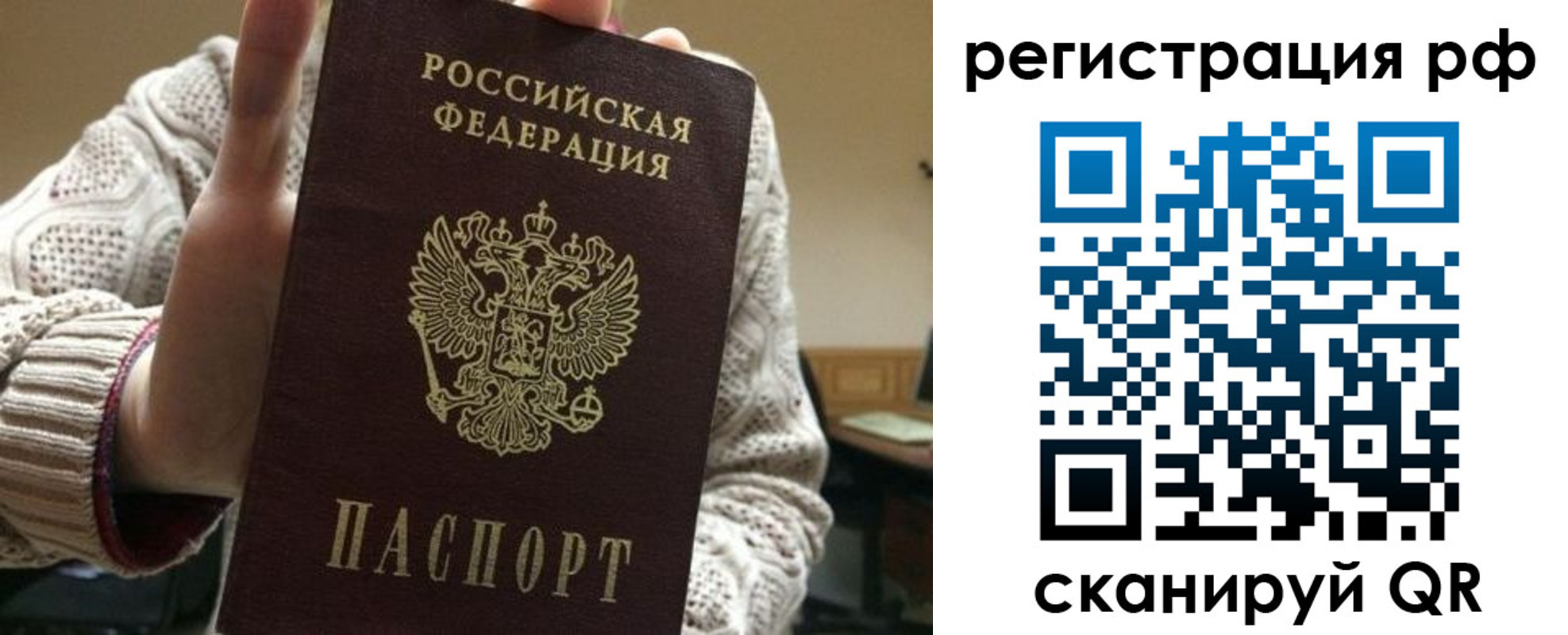 прописка 2025 в Абакане